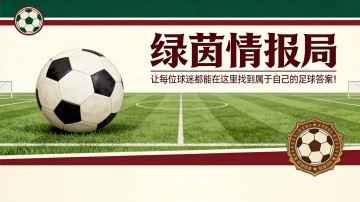 KAIYUN SPORTS-巴黎圣日耳曼vs拜仁慕尼黑：巴黎人2026年4月27日欧冠半决赛首回合球衣确定